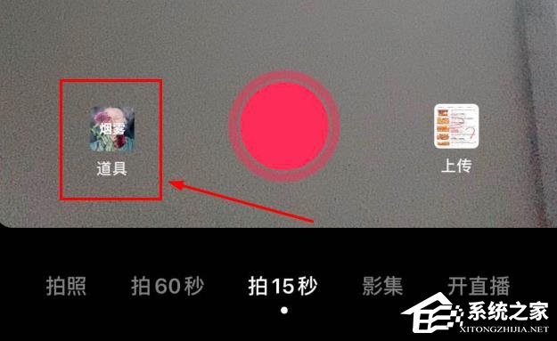 抖音app怎么拍小怪獸特效？抖音app拍攝小怪獸特效的方法