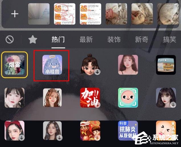 抖音app怎么拍小怪獸特效？抖音app拍攝小怪獸特效的方法