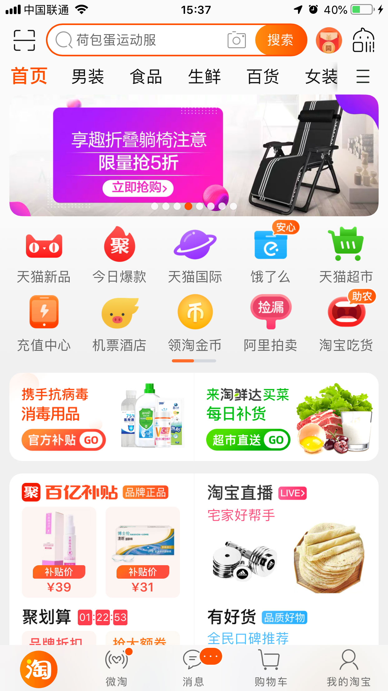 手機淘寶怎么修改收貨地址？手機淘寶收貨地址修改方法分享