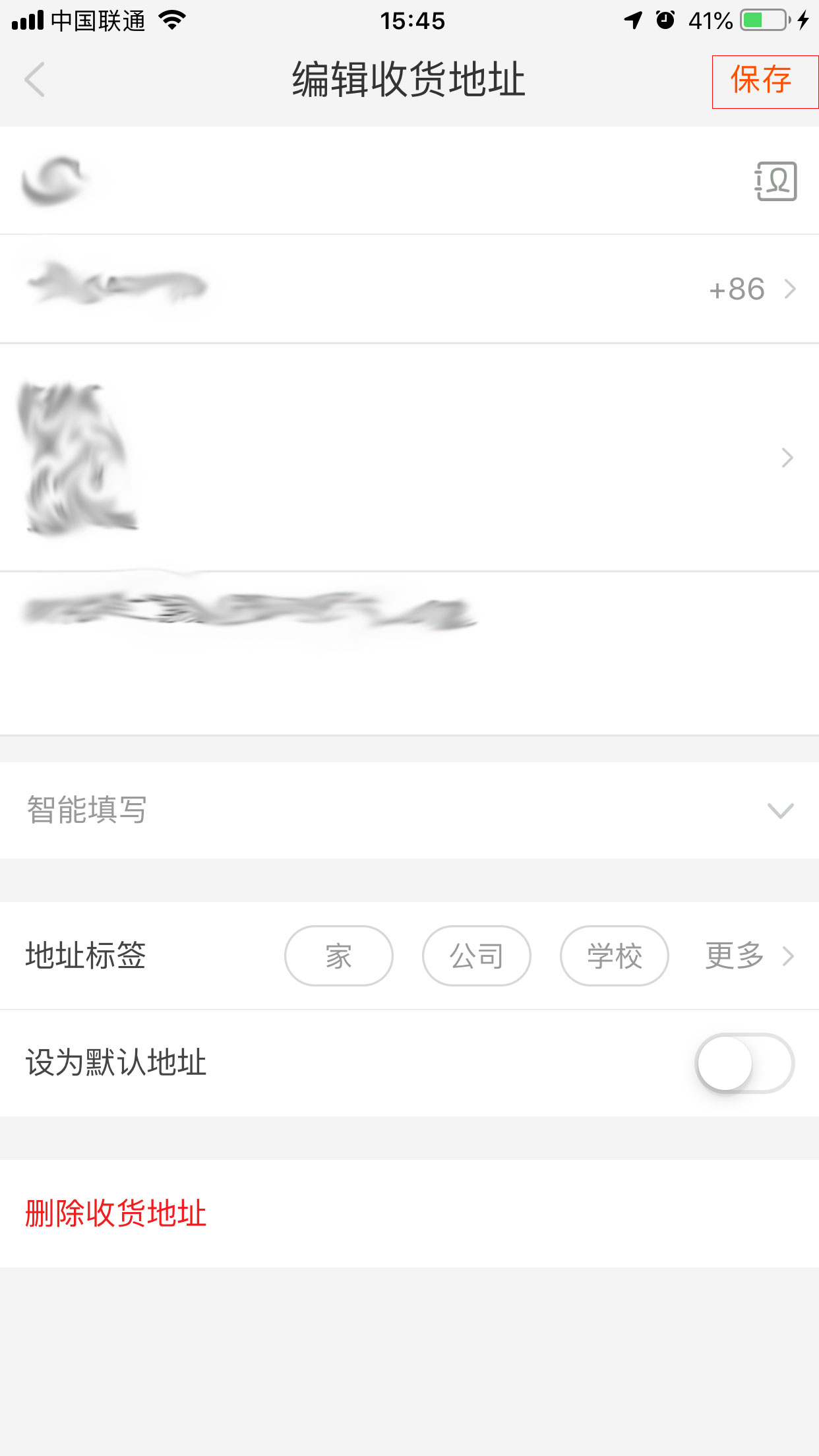 手機淘寶怎么修改收貨地址？手機淘寶收貨地址修改方法分享