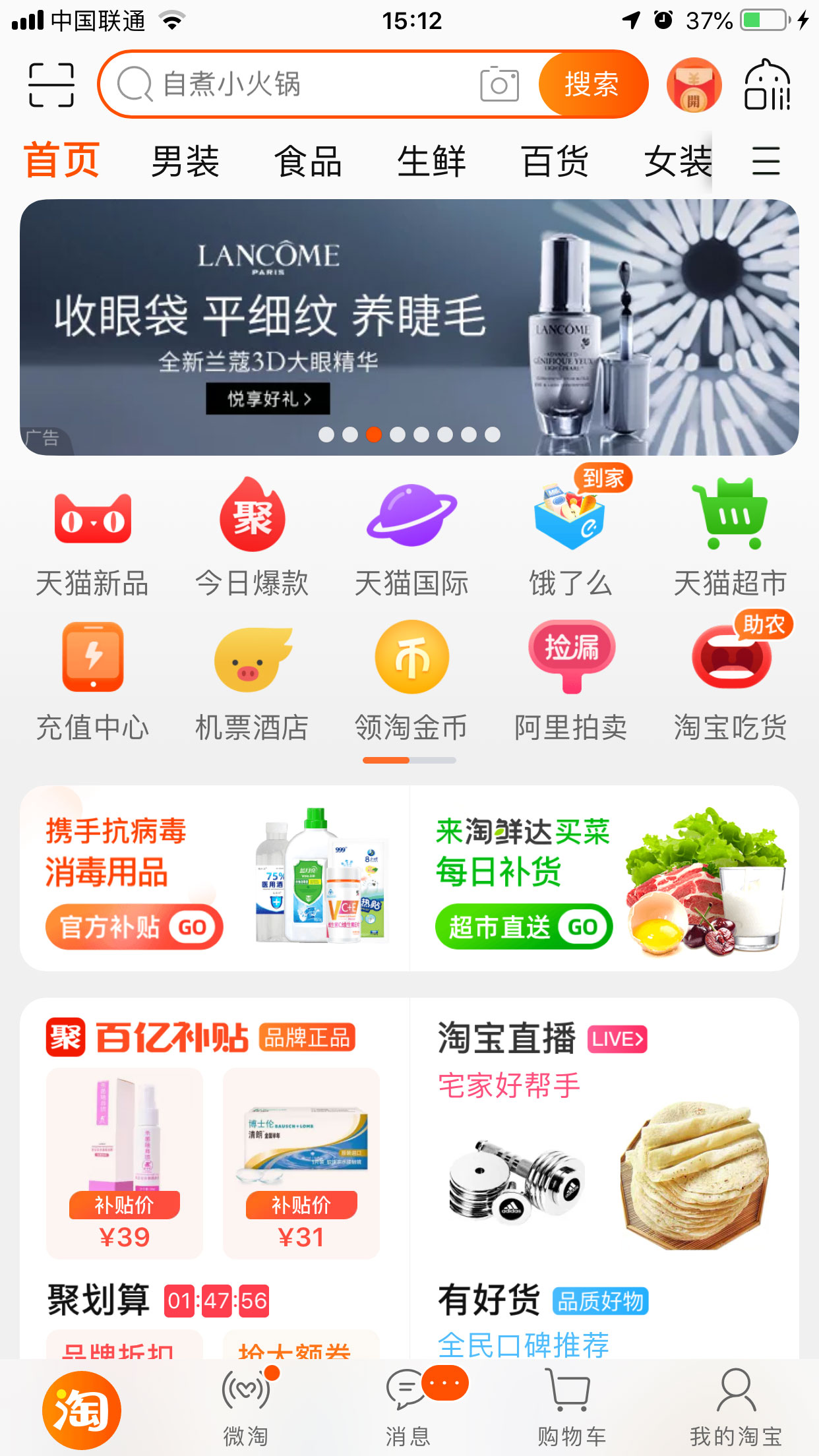 手機淘寶怎么進入天貓農場？天貓農場進入方法分享