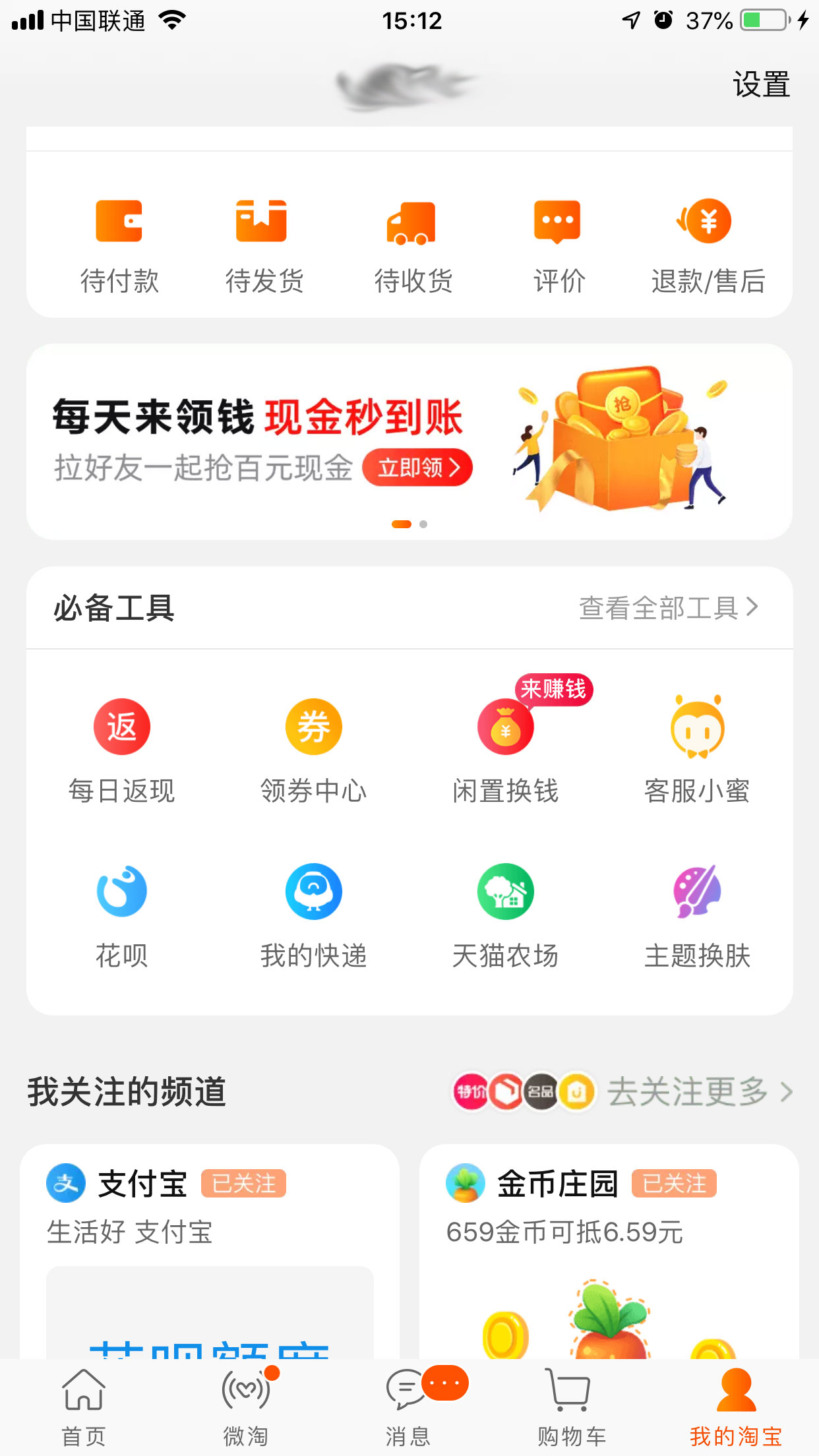 手機淘寶怎么進入天貓農場？天貓農場進入方法分享