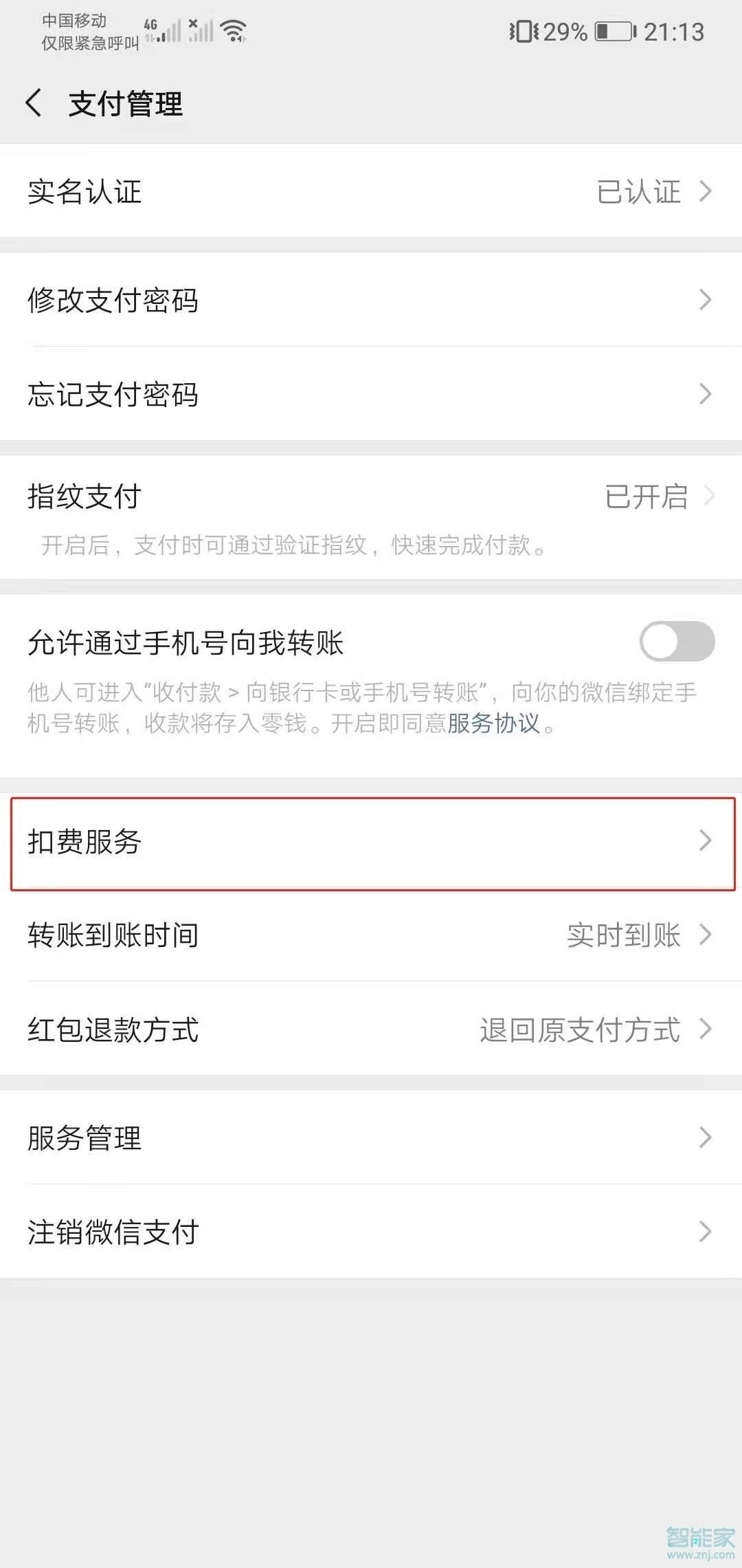 芒果tv連續包月怎么取消