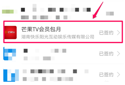 芒果tv連續包月怎么取消