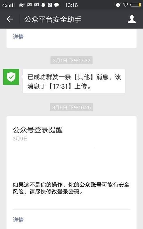 身份證號被別人綁定了微信公眾號怎么辦