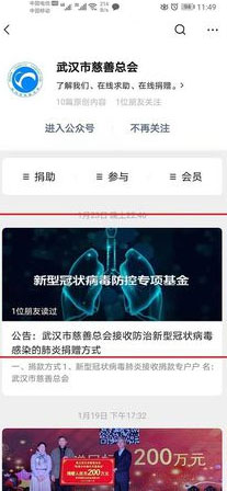 怎么給武漢捐款？支付寶給武漢捐款的方法