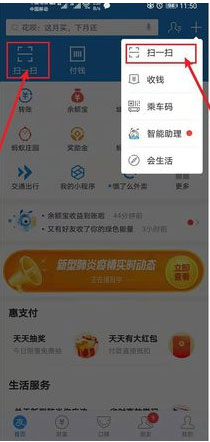 怎么給武漢捐款？支付寶給武漢捐款的方法