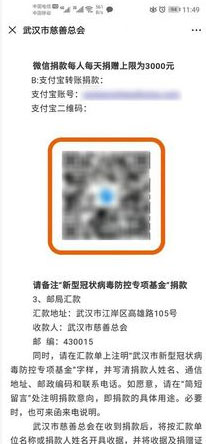 怎么給武漢捐款？支付寶給武漢捐款的方法