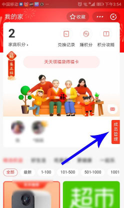 支付寶怎么退出我的家？
