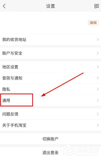 淘寶如何設置指紋和面容支付？淘寶設置指紋和面容支付的方法
