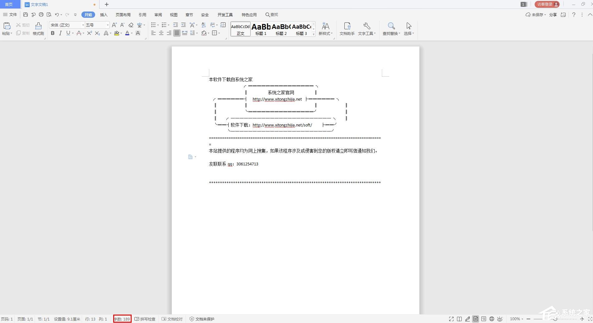 怎么在wps文字里查看字數統計？wps里進行字數統計的方法