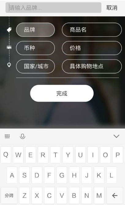 小紅書怎么發布商品？