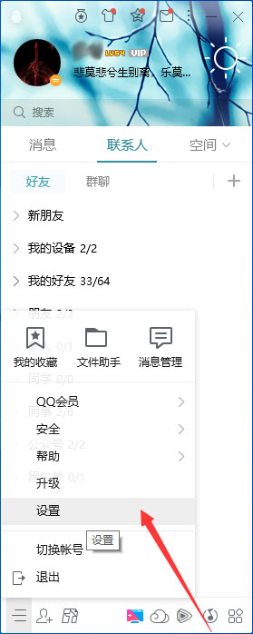 如何取消QQ空間訪問權限？QQ空間訪問權限關閉教程