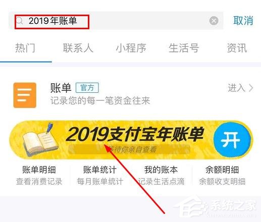 支付寶年賬單如何進行2020許愿？支付寶年賬單進行2020許愿的方法