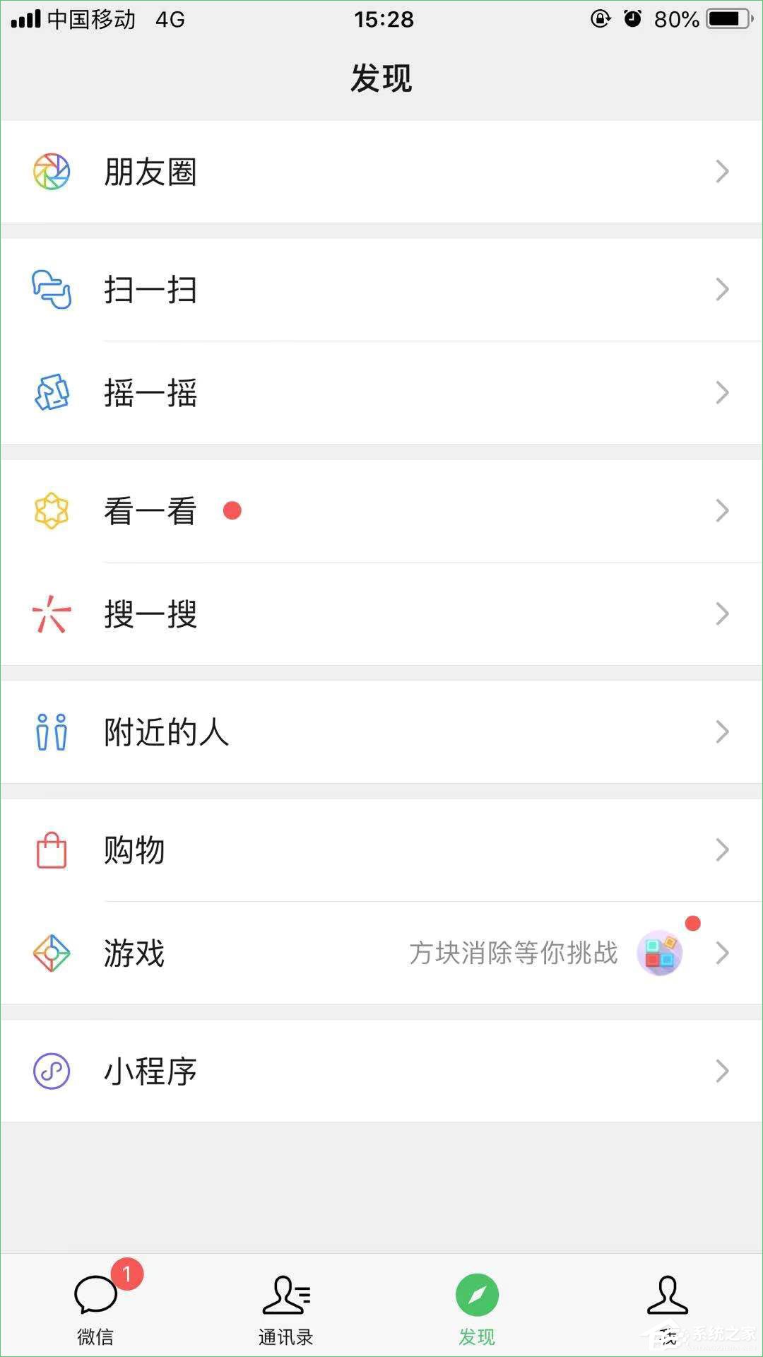微信掃一掃識物功能怎么用？