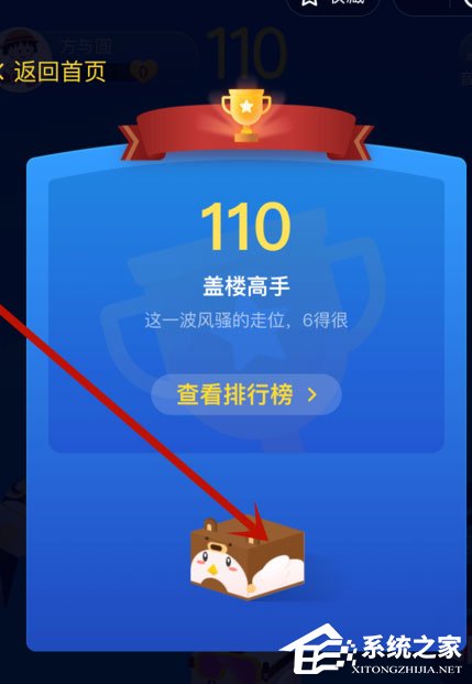 支付寶堆堆樂怎么玩？支付寶堆堆樂技巧介紹