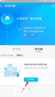 支付寶芝麻粒有什么用？支付寶芝麻粒介紹