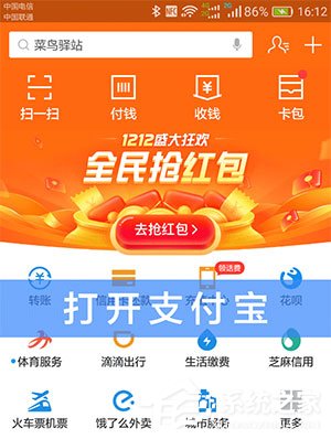 支付寶冀時辦怎么打開？支付寶冀時辦打開方法介紹