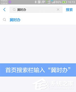 支付寶冀時辦怎么打開？支付寶冀時辦打開方法介紹