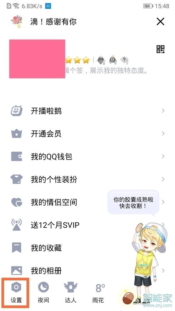 qq單向好友怎么查看