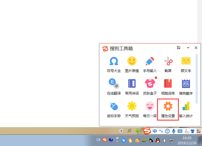 搜狗輸入法怎么同步詞庫？搜狗輸入法自動同步詞庫教程