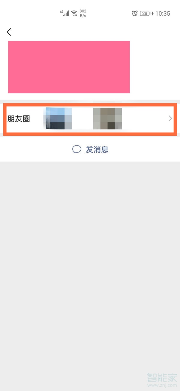 微信怎么看自己發的朋友圈