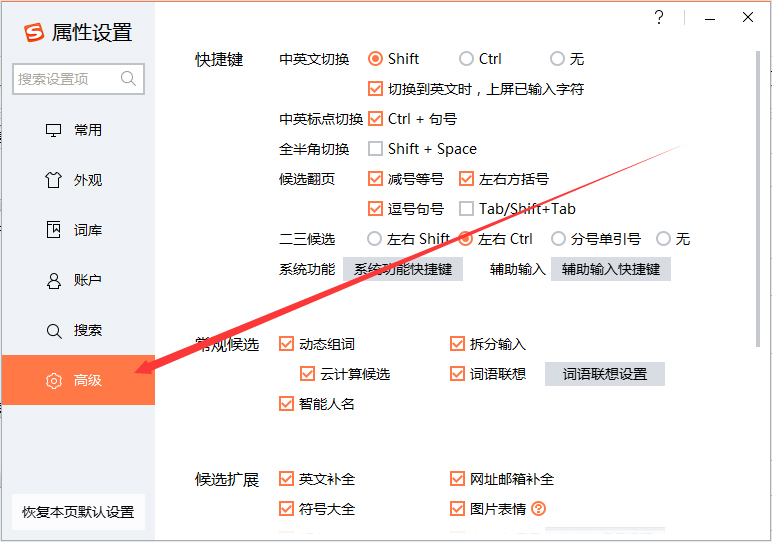 搜狗輸入法自動升級怎么關閉？搜狗輸入法自動升級關閉方法