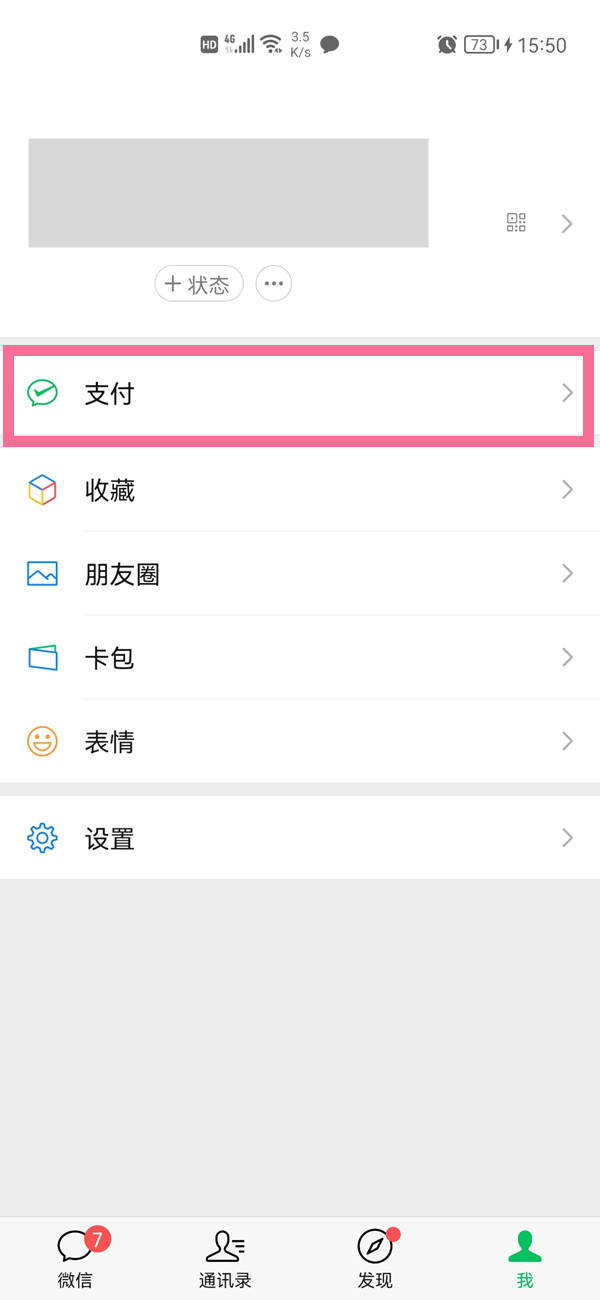 微信怎么申請湖北健康碼