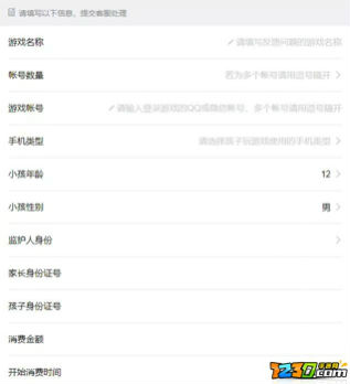 騰訊游戲退款流程詳細步驟 騰訊游戲怎么要求退款