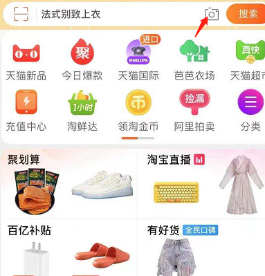 淘寶口紅試色功能怎么用在哪里 試妝臺功能使用說明