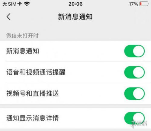 微信8.0.13更新了什么內容 微信8.0.13新版本功能介紹
