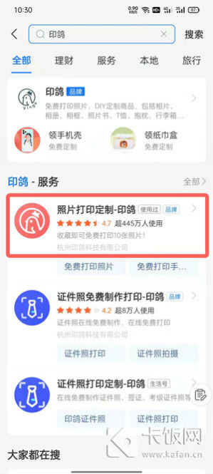 支付寶印鴿怎么看物流  印鴿快遞怎么查詢單號是哪里發貨