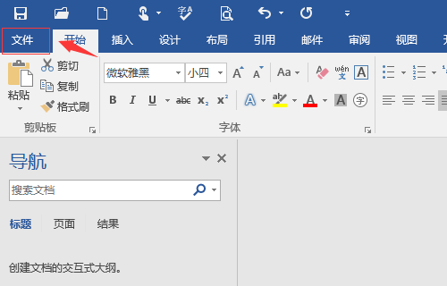 Word沒法保存怎么辦？Word保存不了的原因