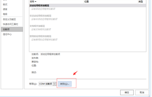Word沒法保存怎么辦？Word保存不了的原因
