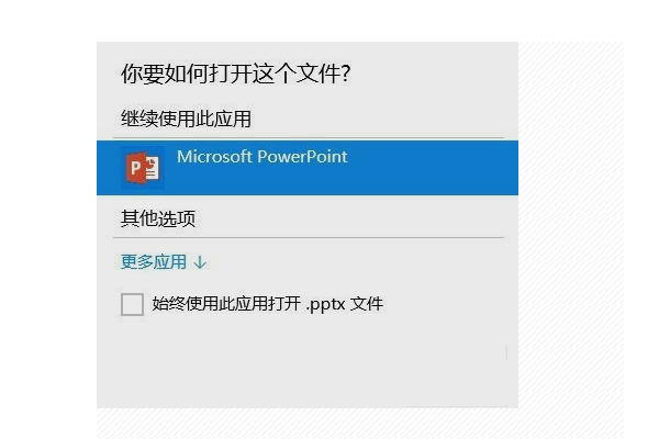怎么打開DPS文件？DPS文件轉化為PPT的方法