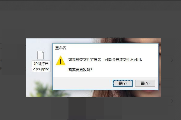 怎么打開DPS文件？DPS文件轉化為PPT的方法
