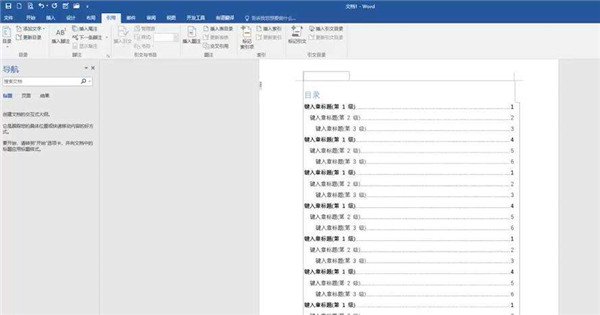 Word目錄怎么做？Word目錄生成詳細步驟介紹