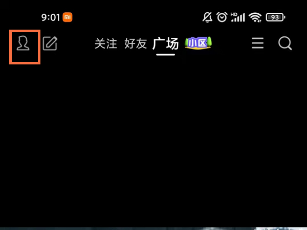 qq看點等級怎么顯示