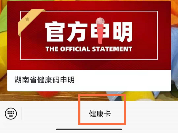 微信疫苗接種證明在哪里查