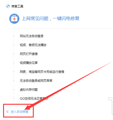 搜狗瀏覽器打不開網頁怎么辦？教你一招快速解決