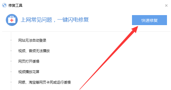 搜狗瀏覽器打不開網頁怎么辦？教你一招快速解決