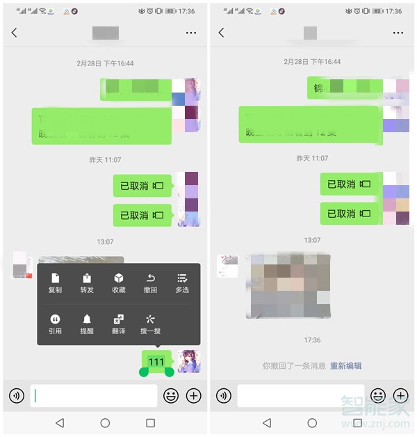 微信群主可以撤回別人的消息嗎
