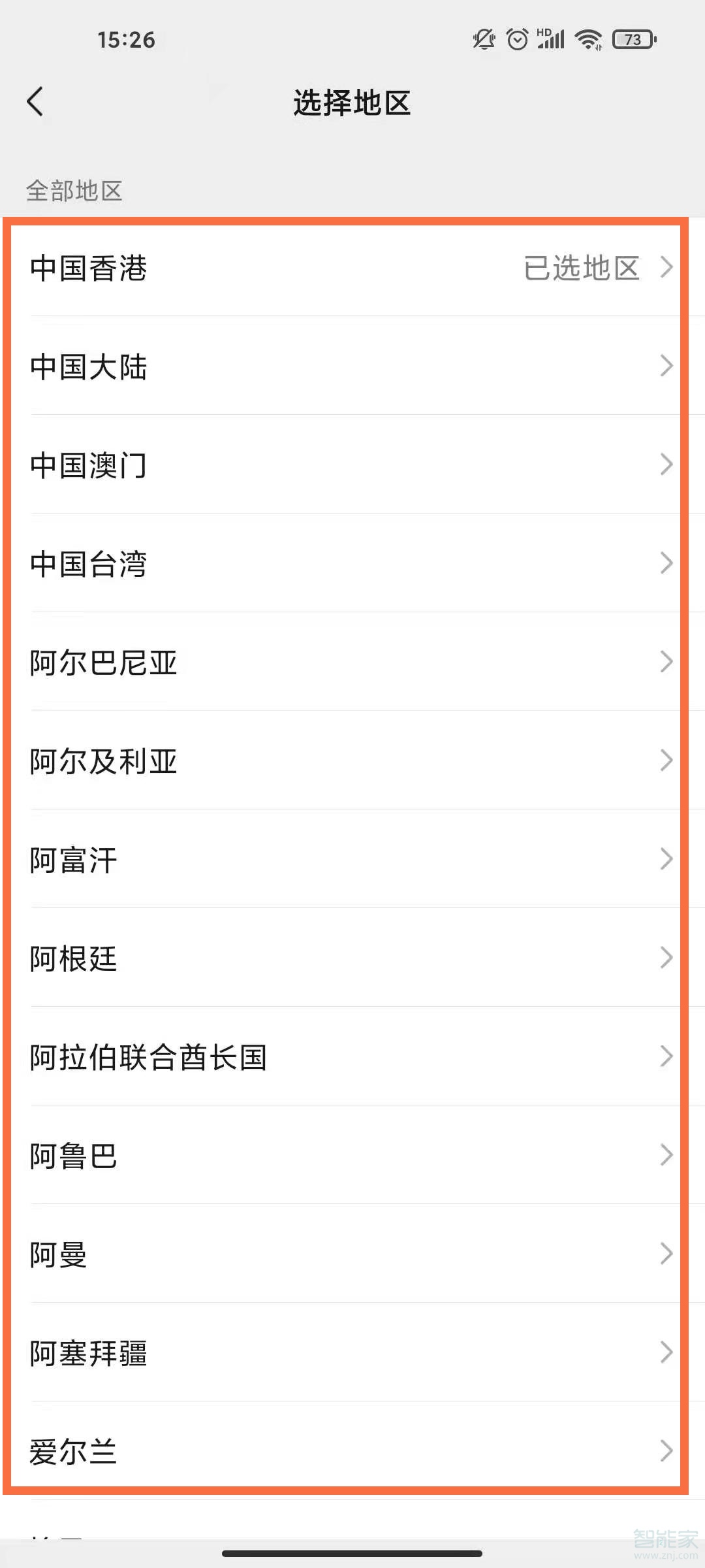 微信怎么設置中國大陸