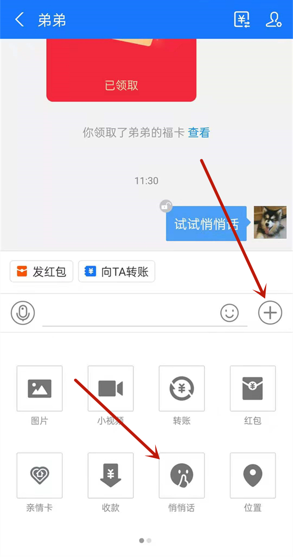 支付寶發消息怎么知道對方看沒看