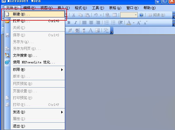Word文檔提示遇到問題需要關閉該怎么解決？