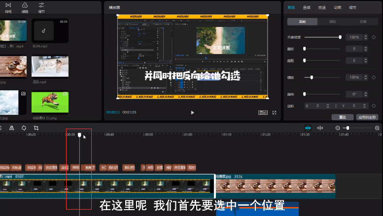 剪映Windows電腦版關鍵幀在哪？如何使用剪映Windows電腦版的關鍵幀？