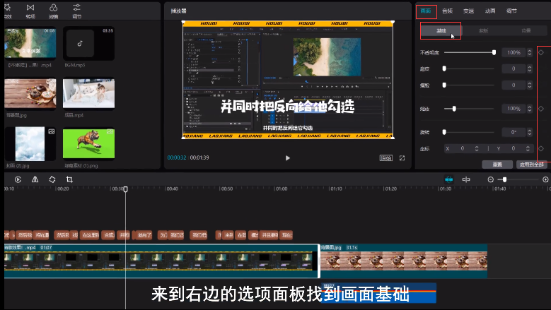 剪映Windows電腦版關鍵幀在哪？如何使用剪映Windows電腦版的關鍵幀？