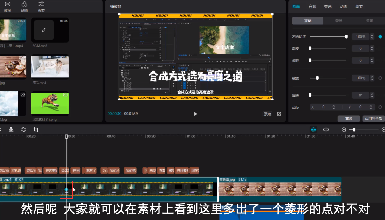 剪映Windows電腦版關鍵幀在哪？如何使用剪映Windows電腦版的關鍵幀？
