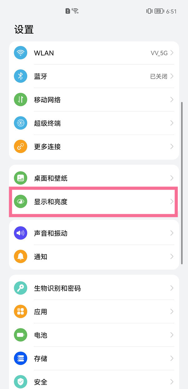 抖音極速版字體大小怎么設置