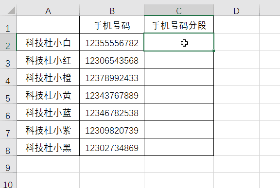 Excel表格Ctrl+E都有哪些功能？帶你解鎖Ctrl+E的7種實用小技巧